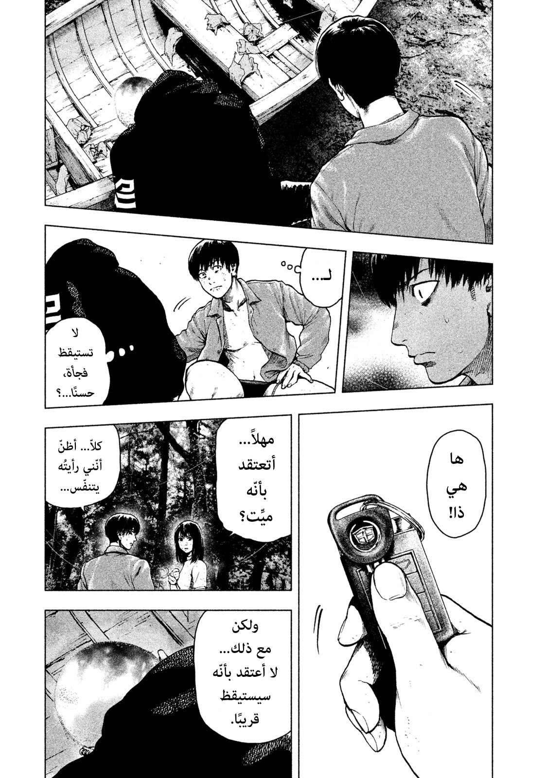 Read My Dearest Self With Malice Aforethought AR Manga Online