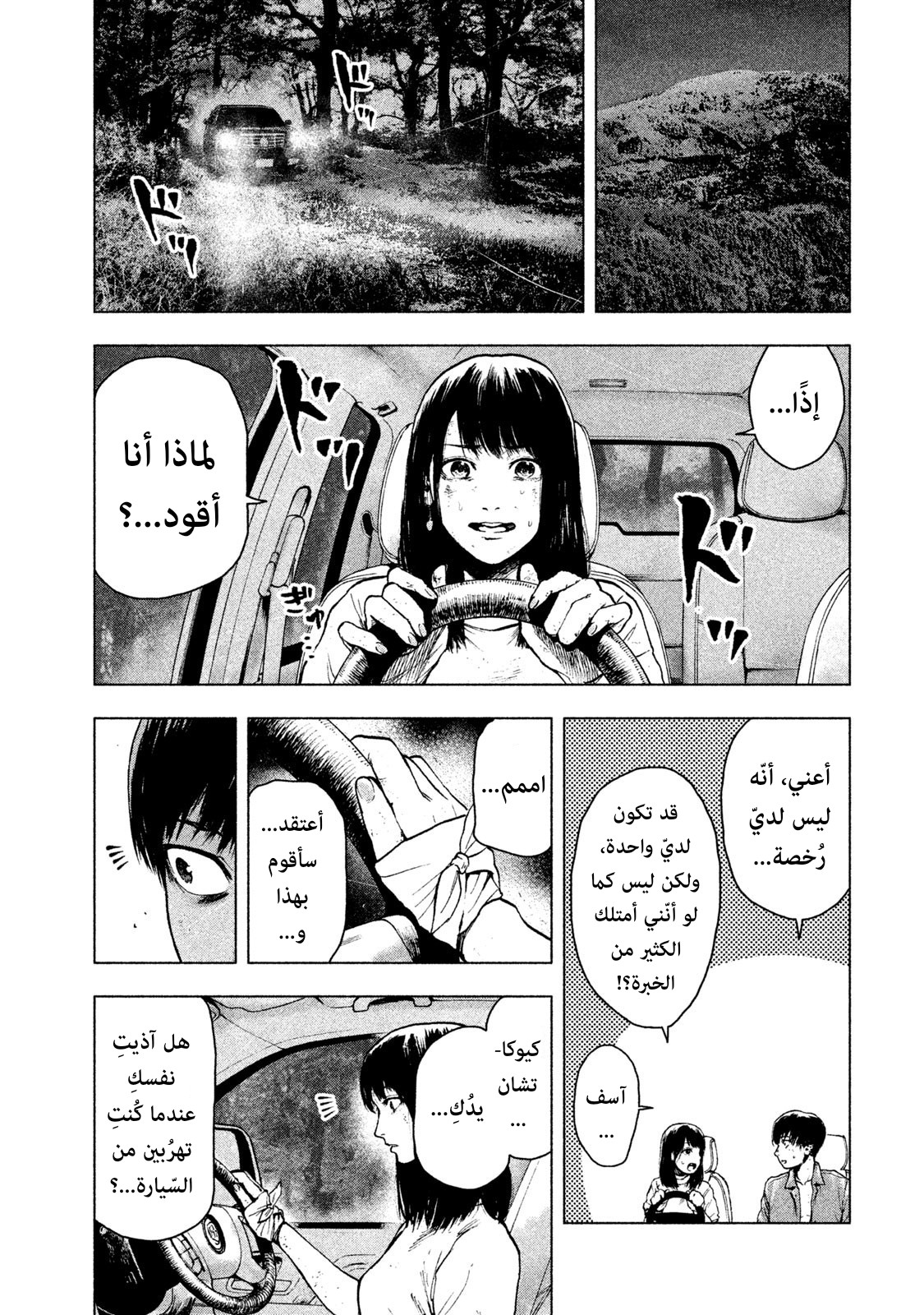 Read My Dearest Self With Malice Aforethought AR Manga Online