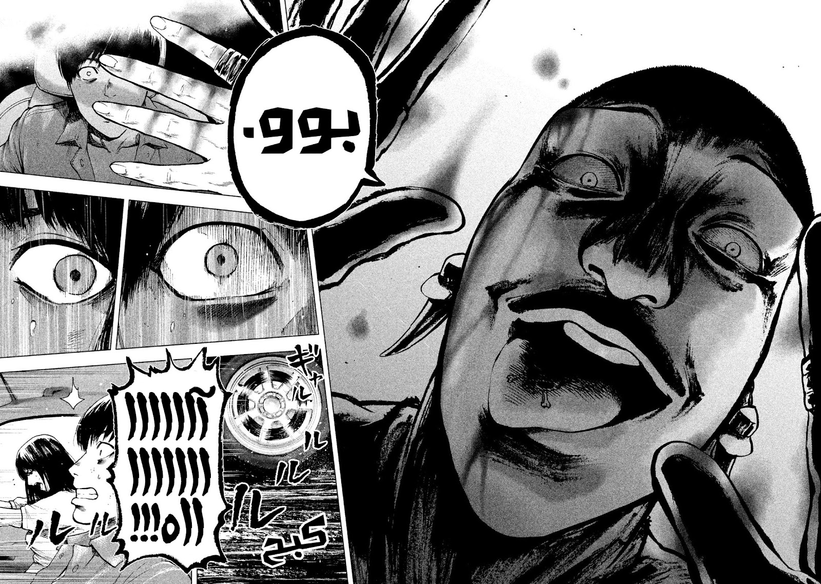 Read My Dearest Self With Malice Aforethought AR Manga Online