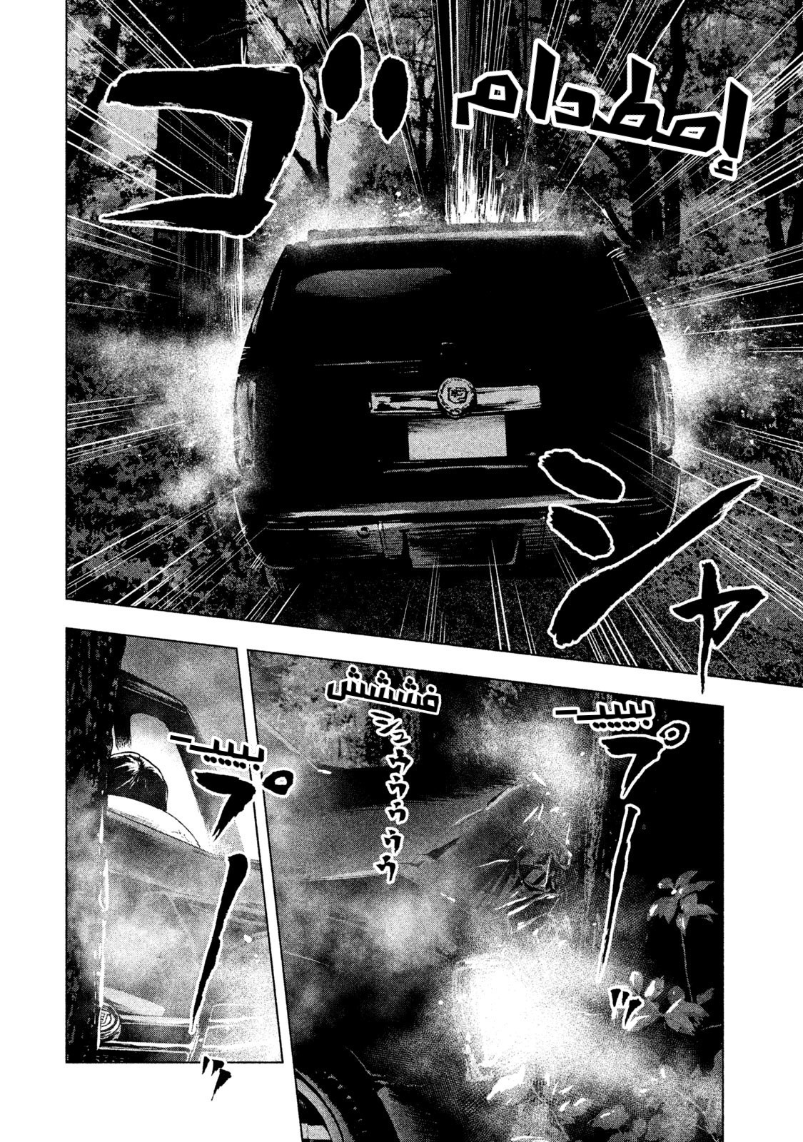 Read My Dearest Self With Malice Aforethought AR Manga Online