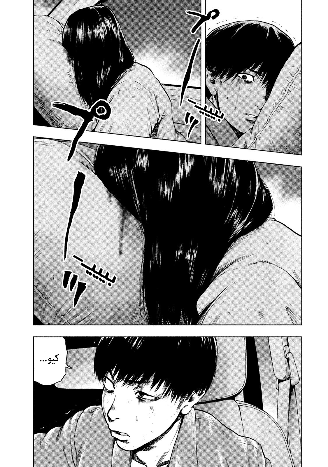 Read My Dearest Self With Malice Aforethought AR Manga Online