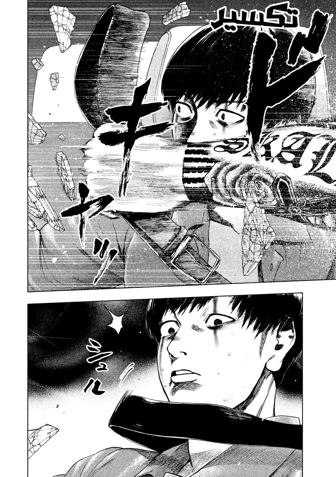 Read My Dearest Self With Malice Aforethought AR Manga Online