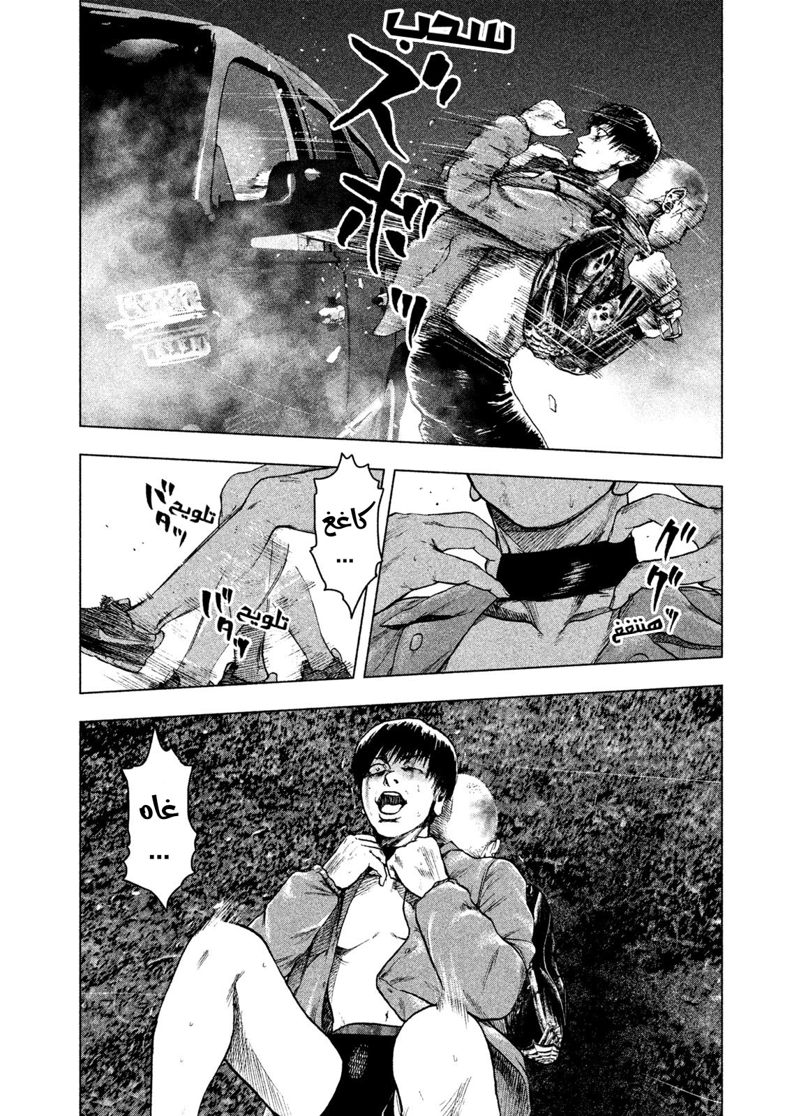Read My Dearest Self With Malice Aforethought AR Manga Online