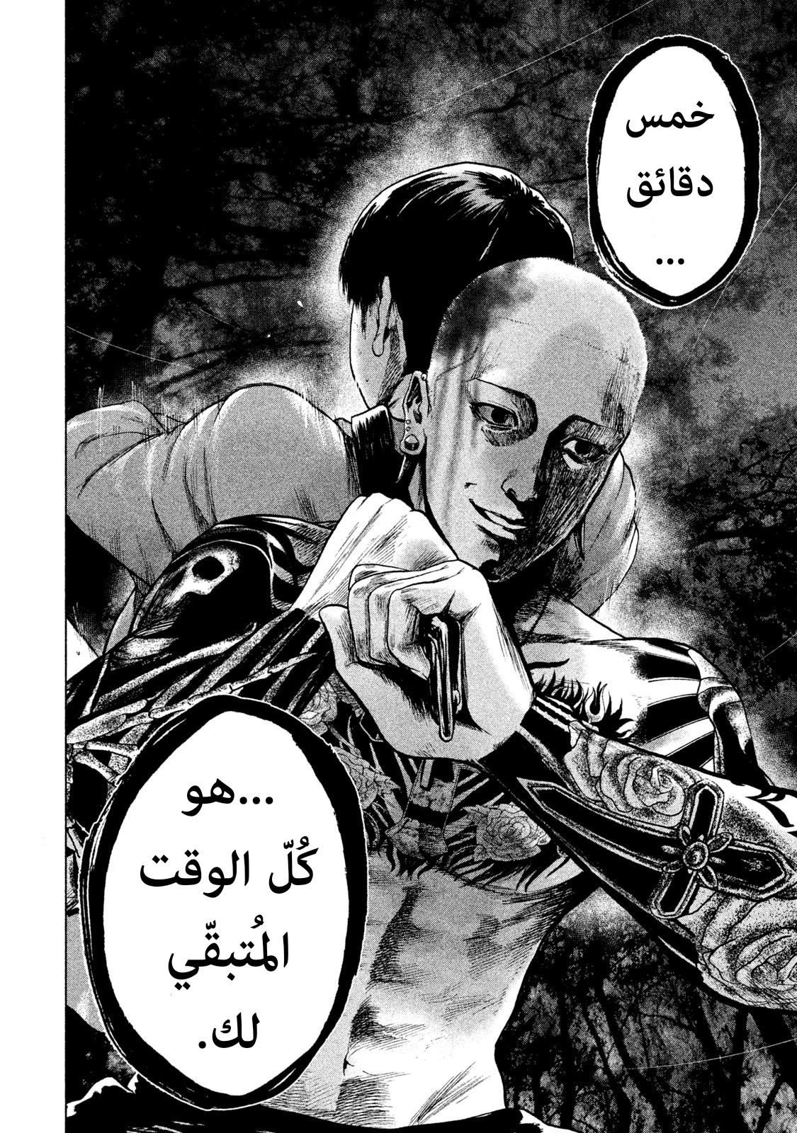 Read My Dearest Self With Malice Aforethought AR Manga Online