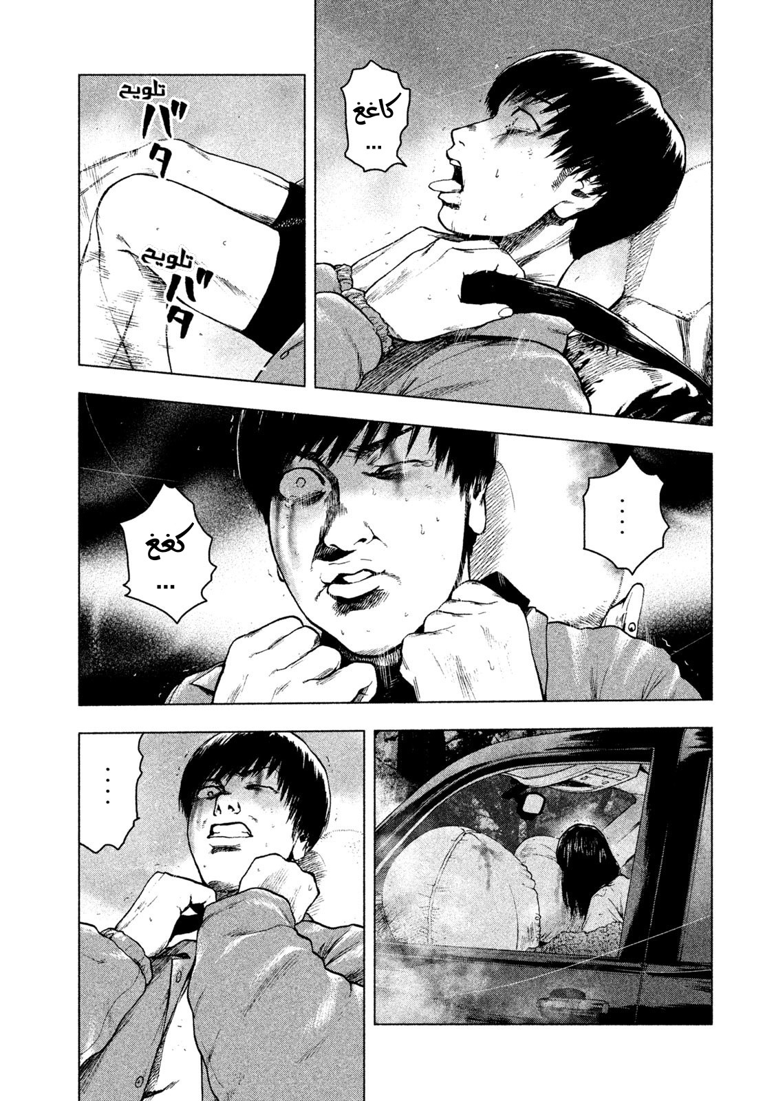 Read My Dearest Self With Malice Aforethought AR Manga Online