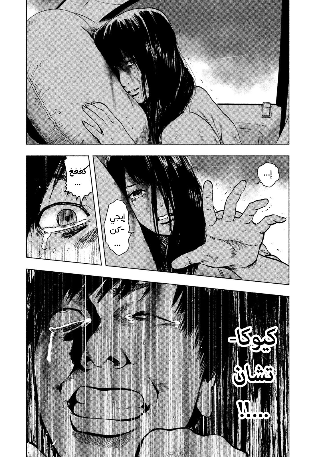 Read My Dearest Self With Malice Aforethought AR Manga Online