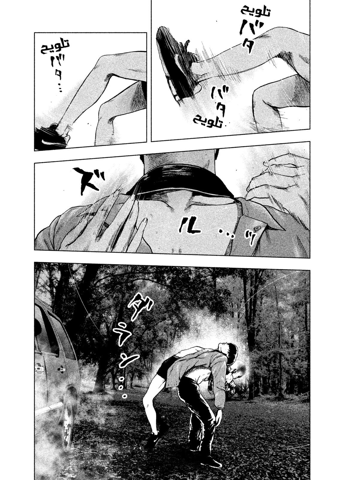 Read My Dearest Self With Malice Aforethought AR Manga Online