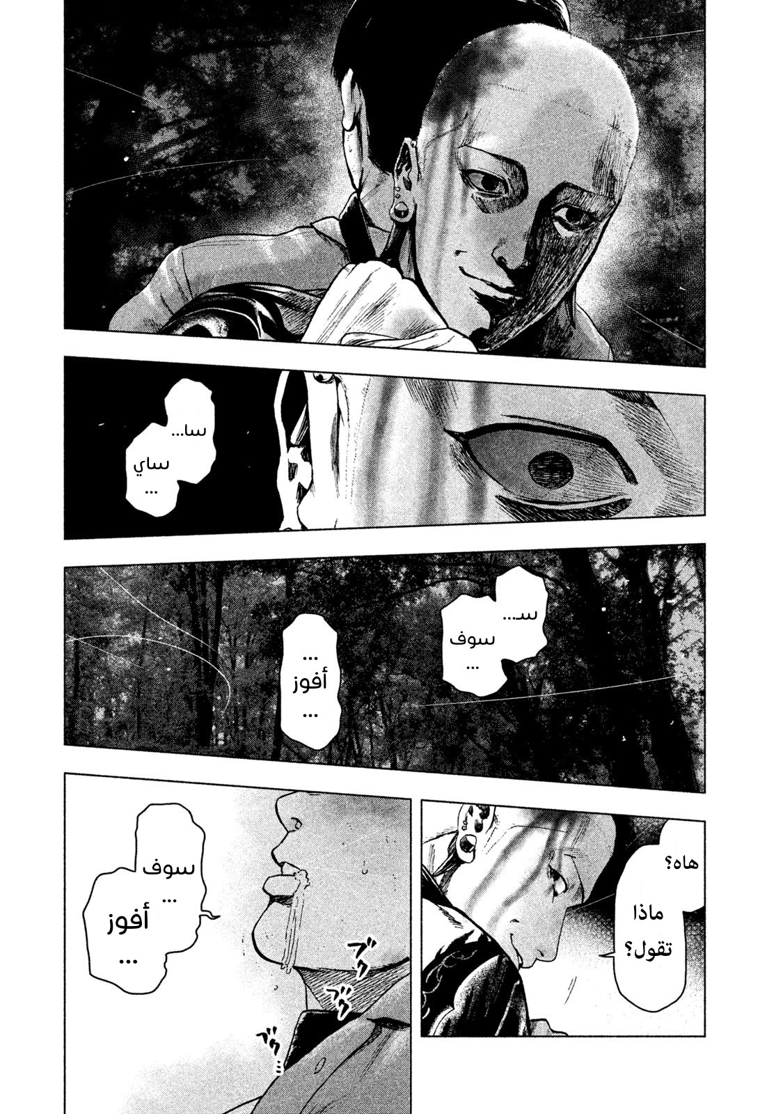 Read My Dearest Self With Malice Aforethought AR Manga Online