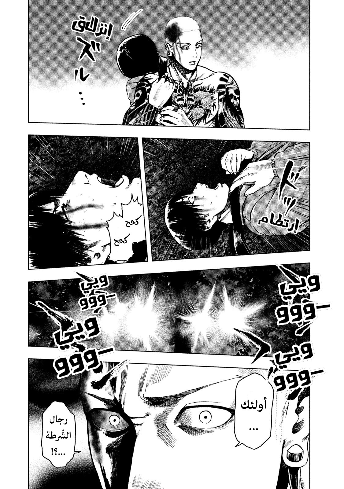 Read My Dearest Self With Malice Aforethought AR Manga Online