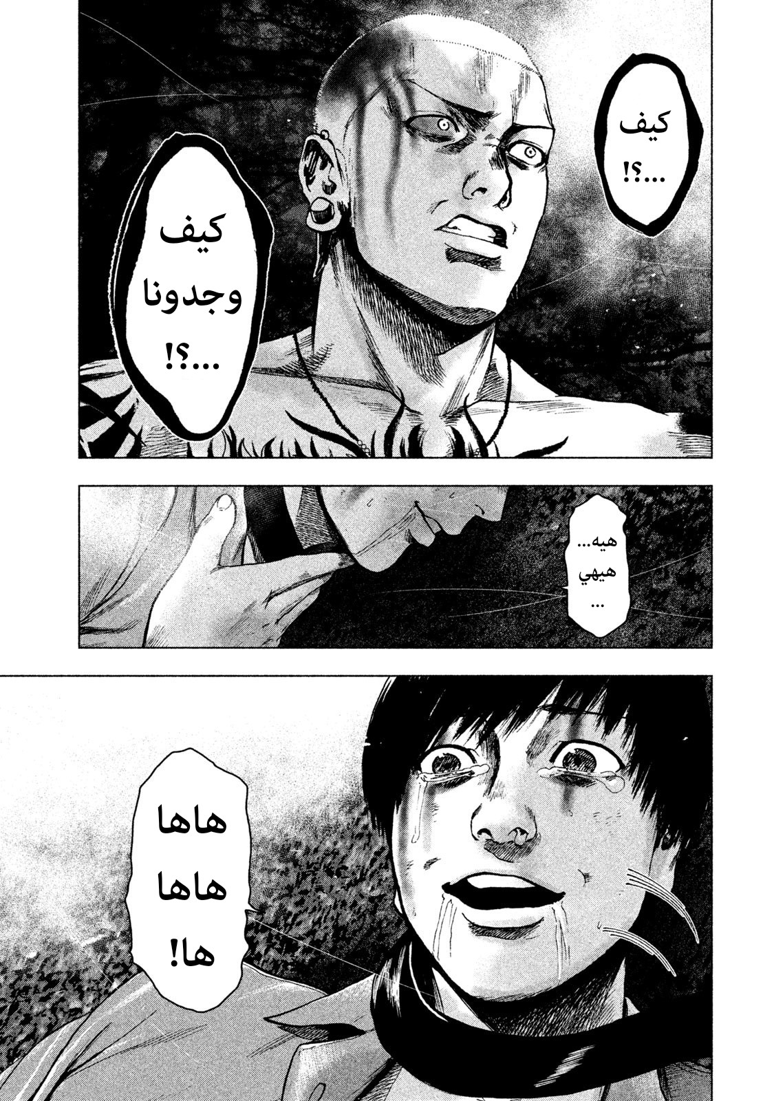 Read My Dearest Self With Malice Aforethought AR Manga Online
