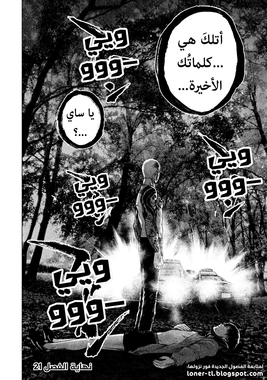 Read My Dearest Self With Malice Aforethought AR Manga Online