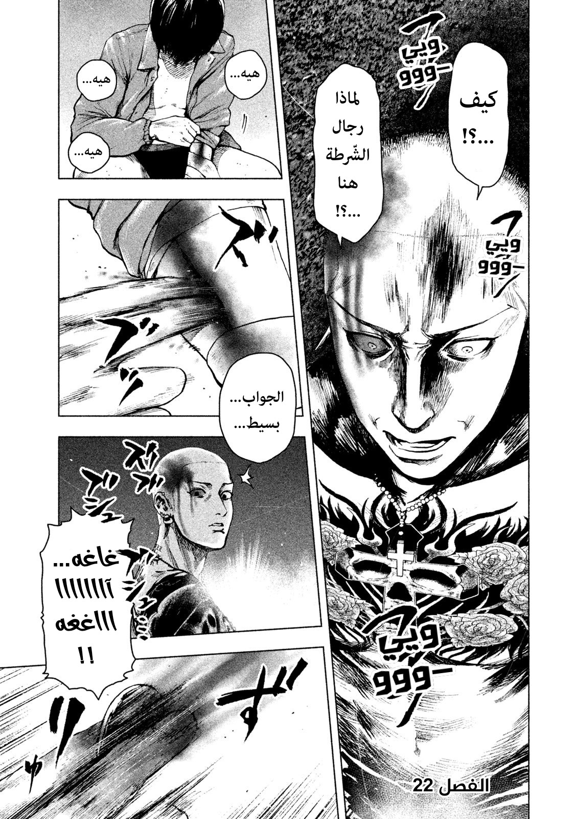 Read My Dearest Self With Malice Aforethought AR Manga Online