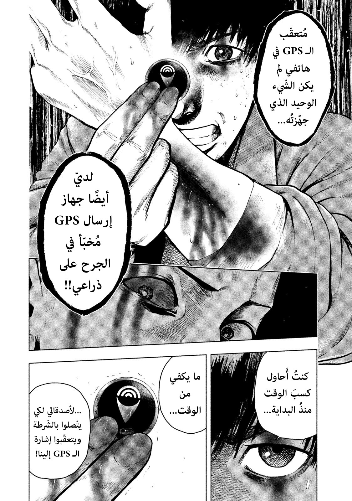 Read My Dearest Self With Malice Aforethought AR Manga Online