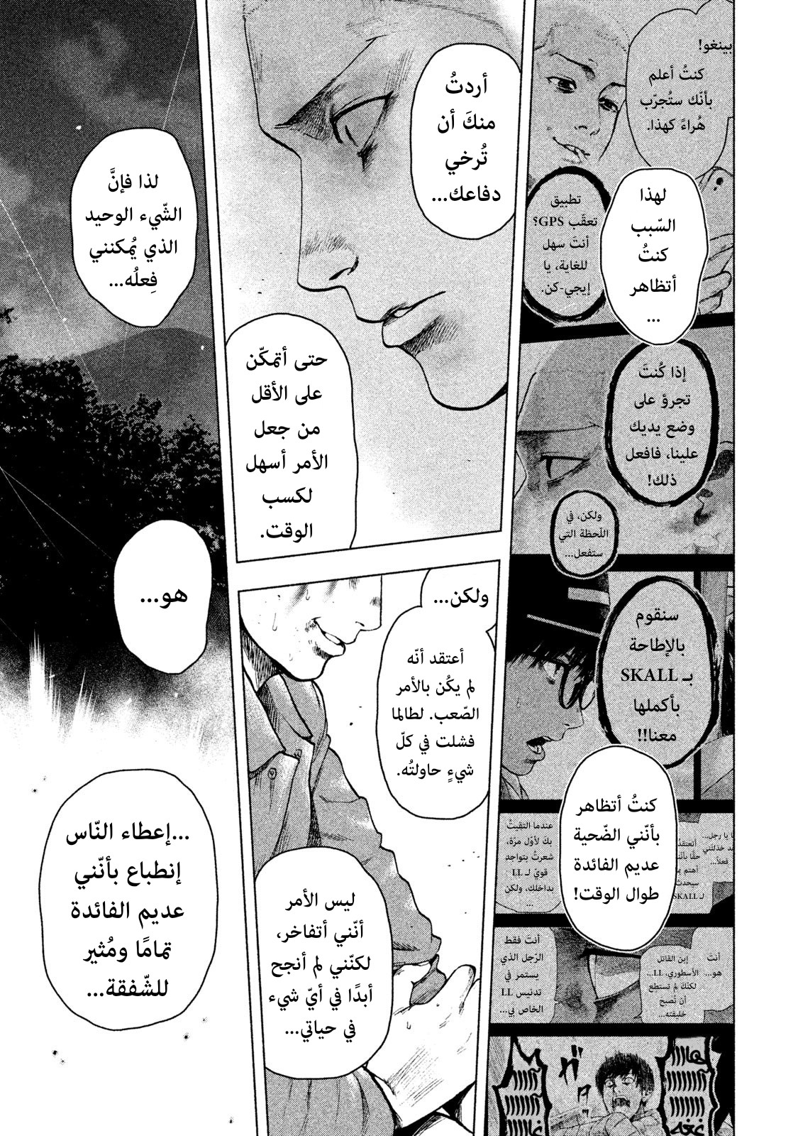 Read My Dearest Self With Malice Aforethought AR Manga Online