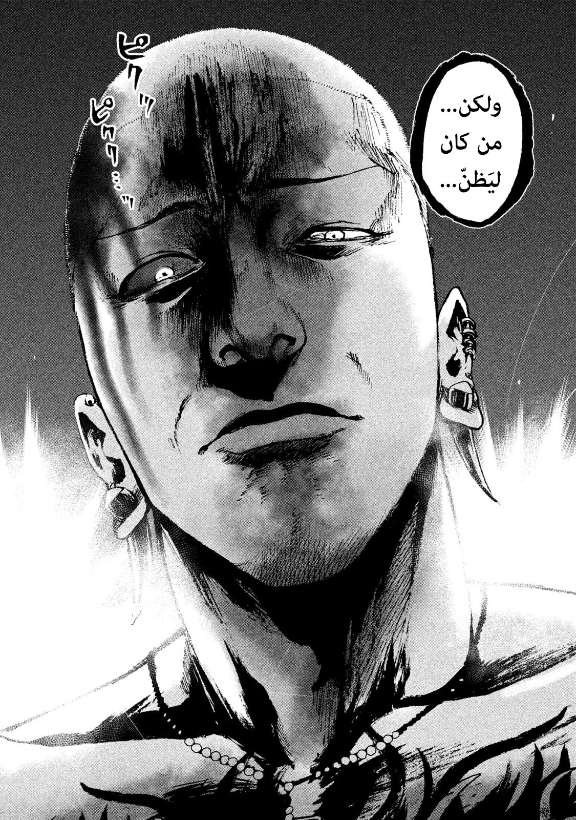 Read My Dearest Self With Malice Aforethought AR Manga Online