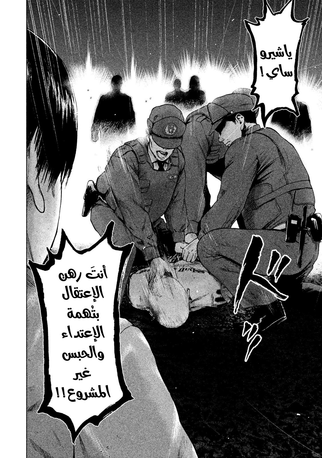 Read My Dearest Self With Malice Aforethought AR Manga Online