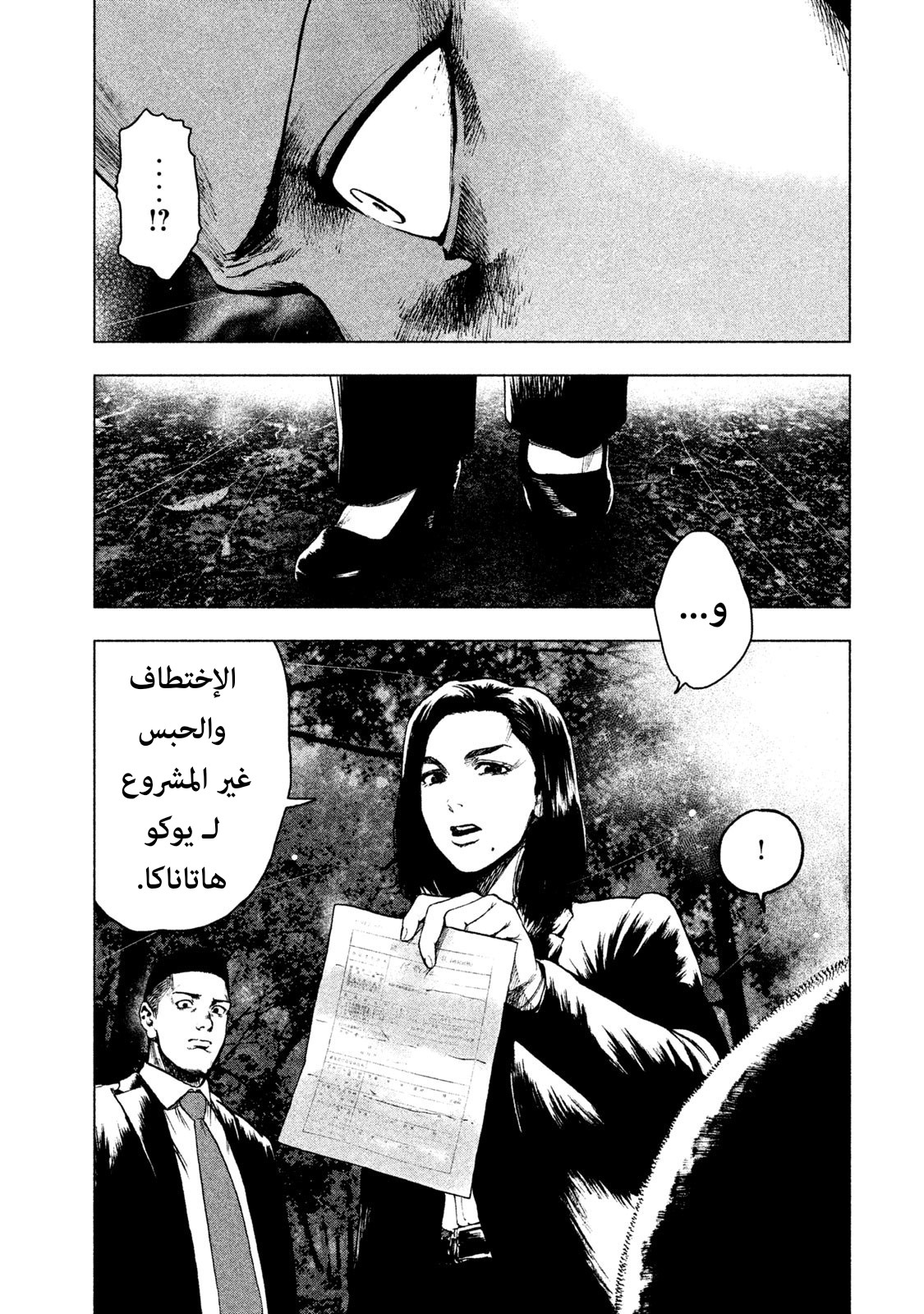 Read My Dearest Self With Malice Aforethought AR Manga Online