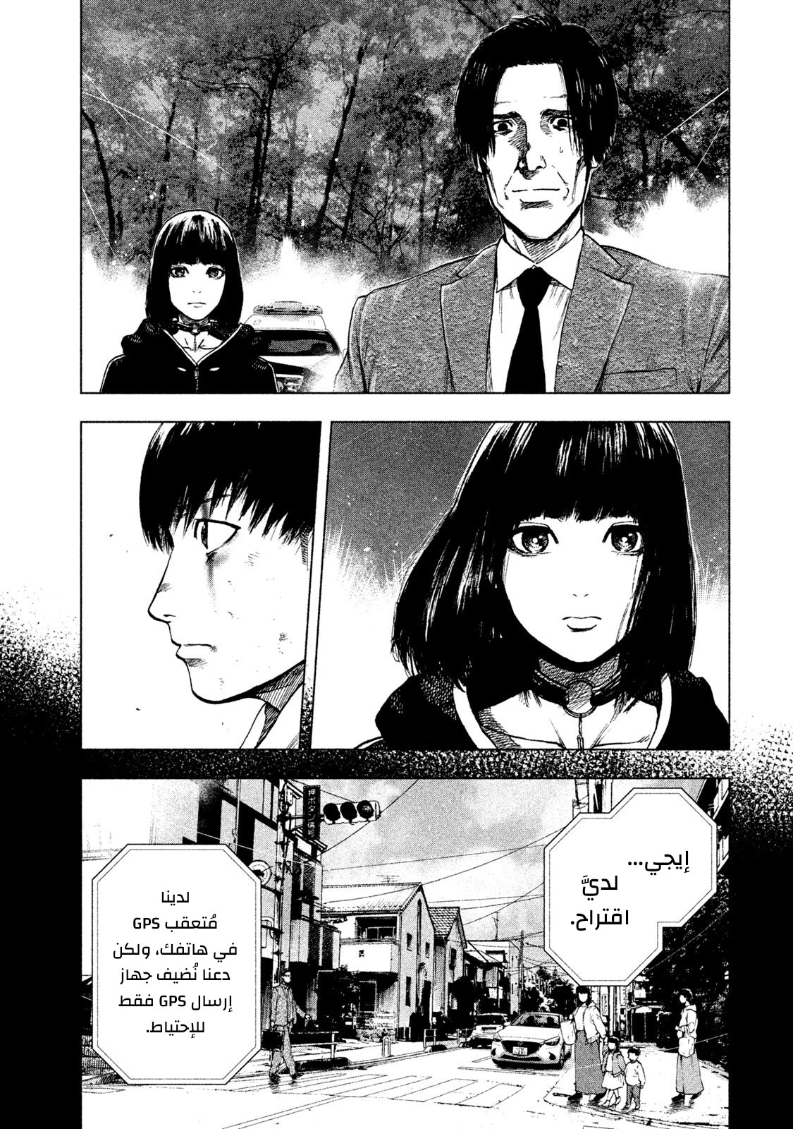 Read My Dearest Self With Malice Aforethought AR Manga Online