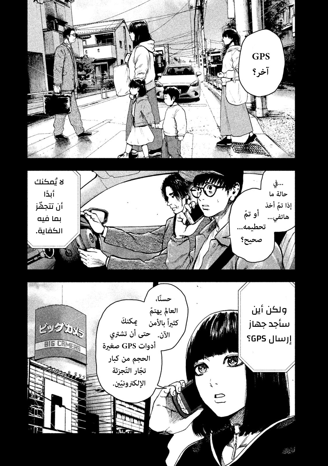 Read My Dearest Self With Malice Aforethought AR Manga Online