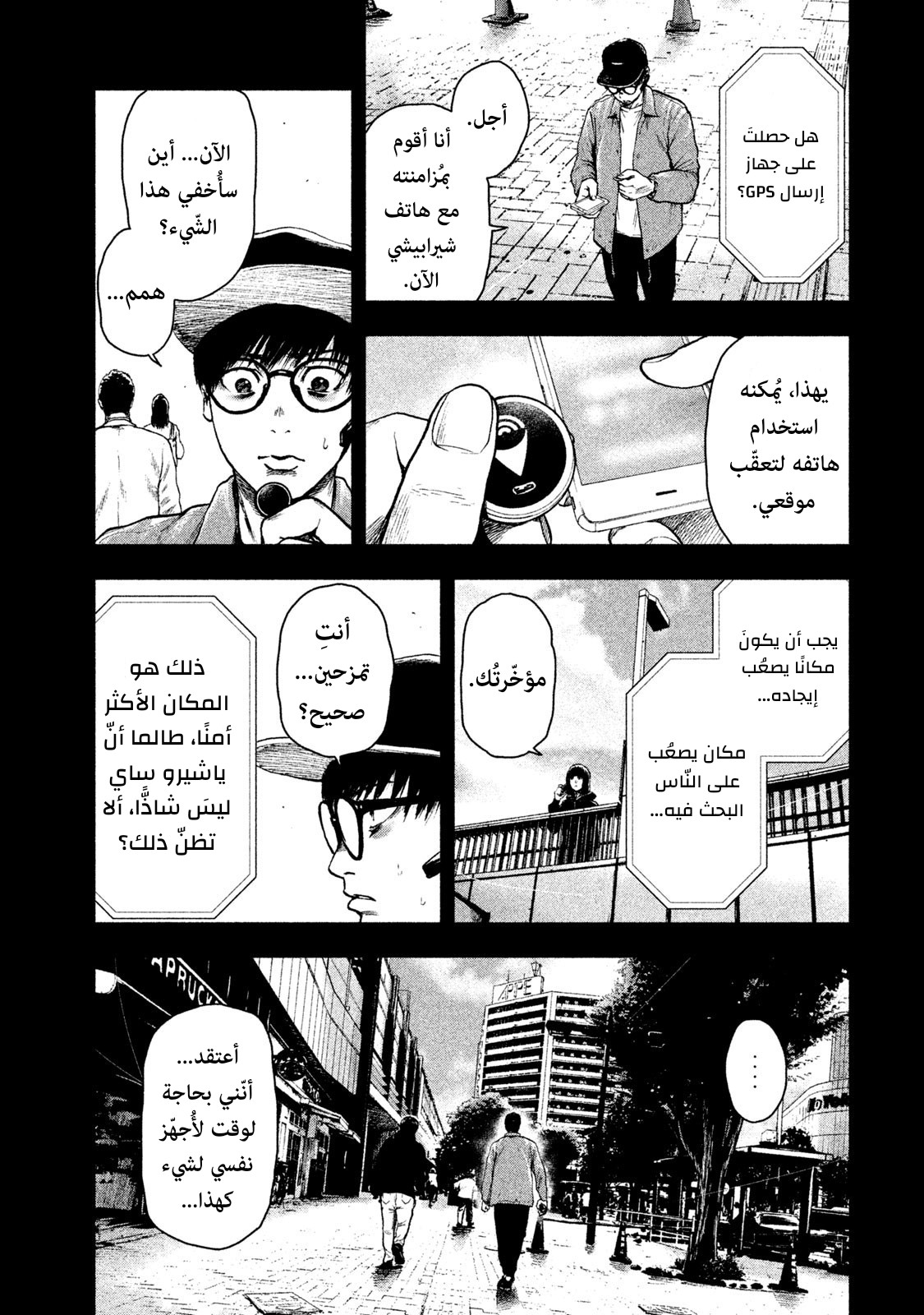 Read My Dearest Self With Malice Aforethought AR Manga Online