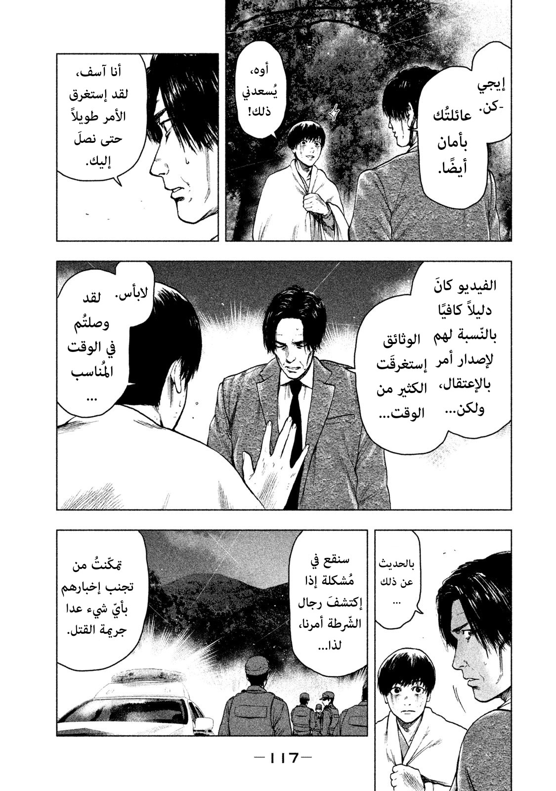 Read My Dearest Self With Malice Aforethought AR Manga Online
