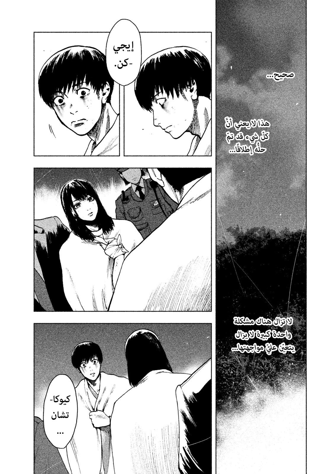 Read My Dearest Self With Malice Aforethought AR Manga Online