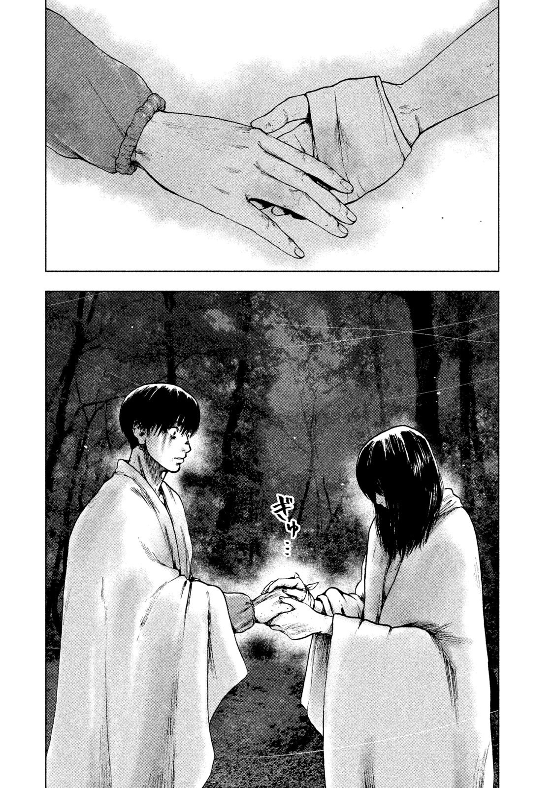 Read My Dearest Self With Malice Aforethought AR Manga Online