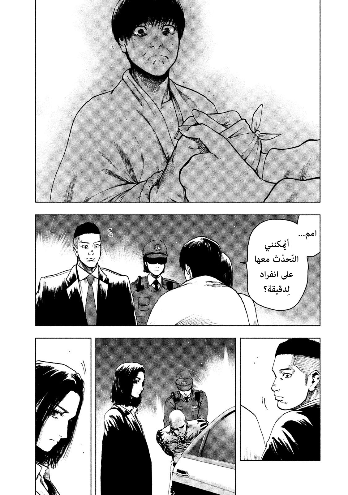 Read My Dearest Self With Malice Aforethought AR Manga Online