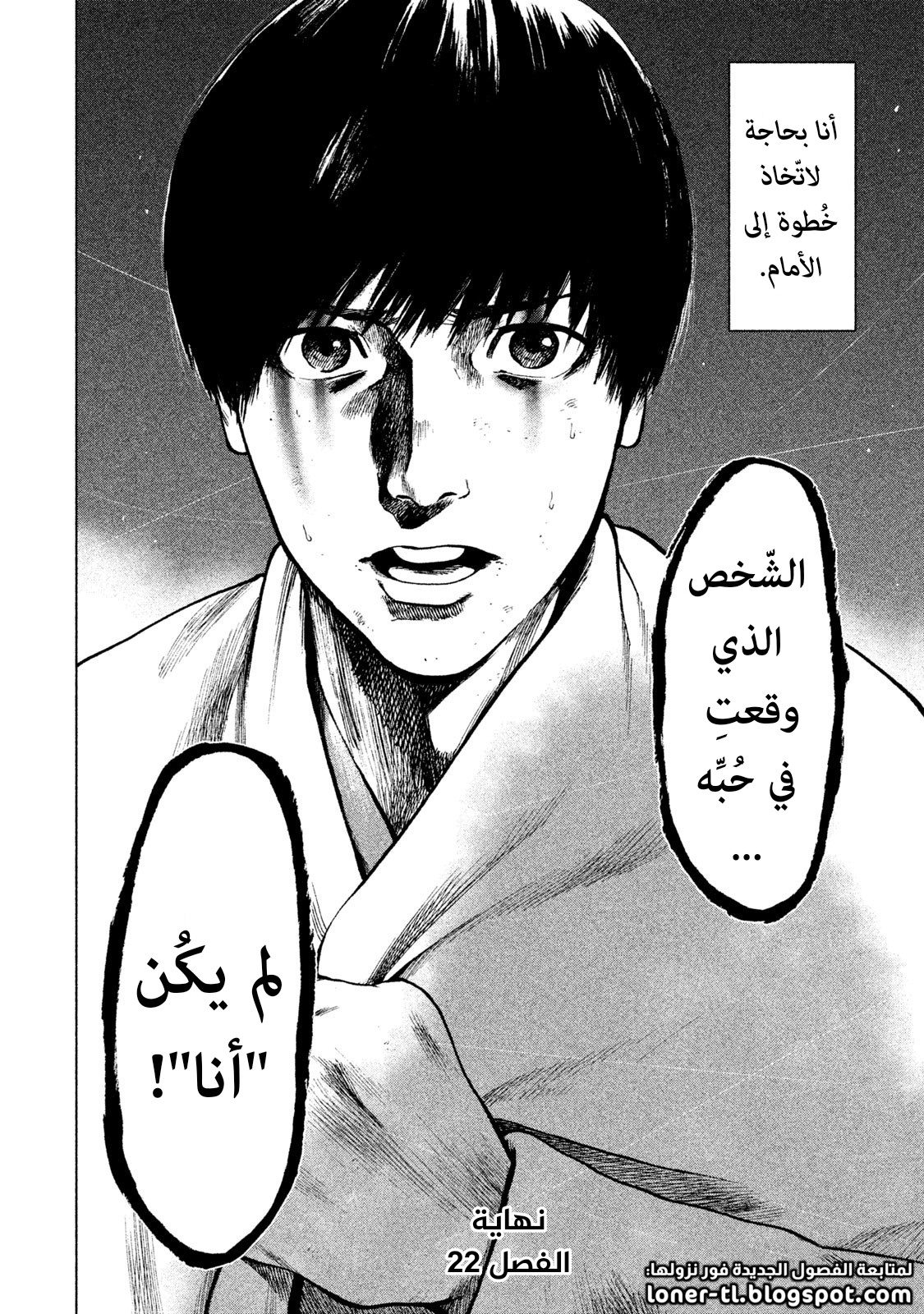 Read My Dearest Self With Malice Aforethought AR Manga Online
