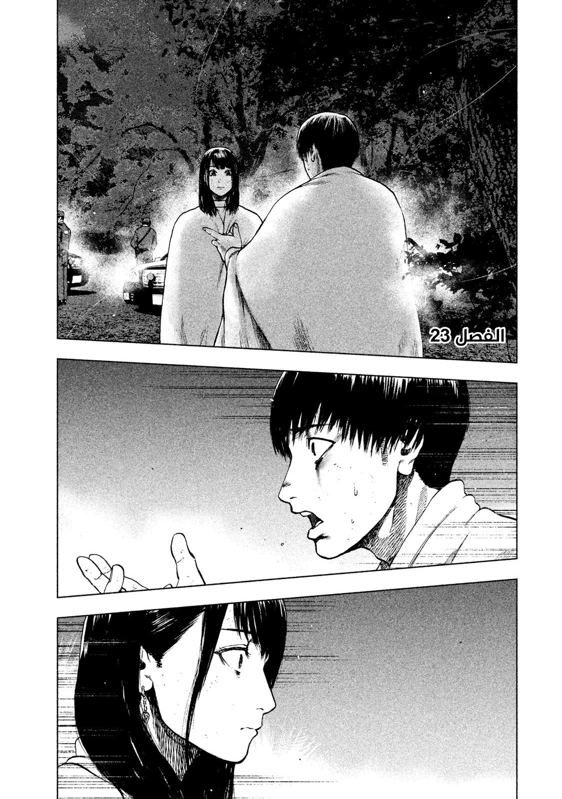 Read My Dearest Self With Malice Aforethought AR Manga Online