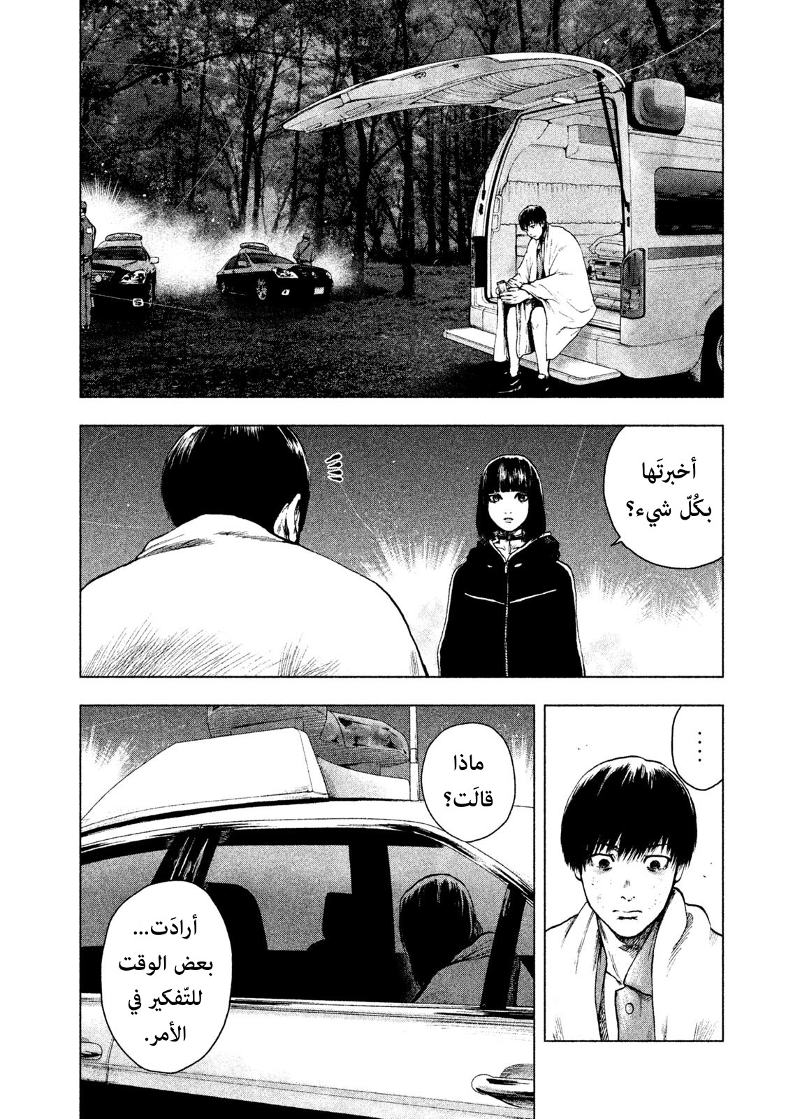 Read My Dearest Self With Malice Aforethought AR Manga Online
