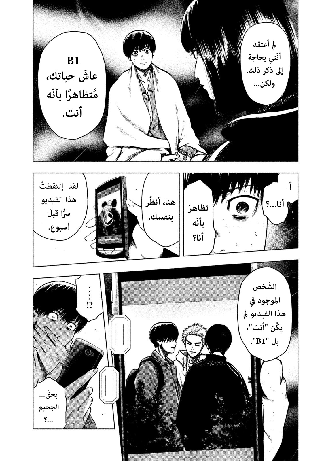 Read My Dearest Self With Malice Aforethought AR Manga Online