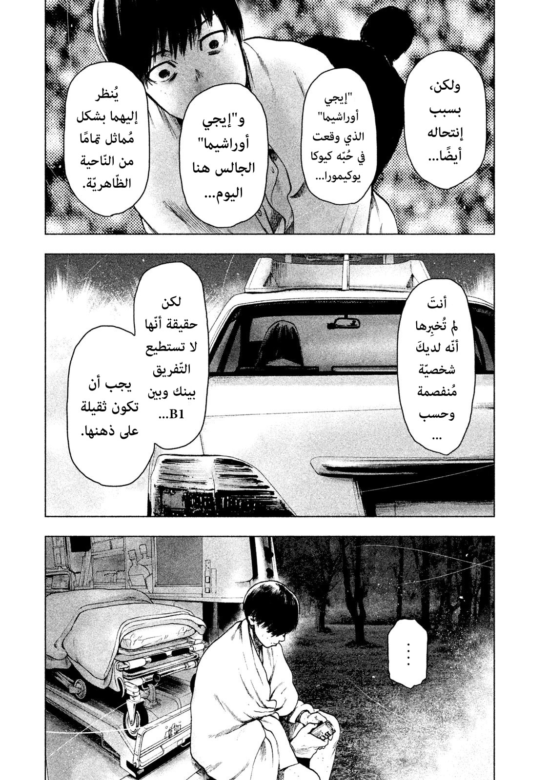 Read My Dearest Self With Malice Aforethought AR Manga Online
