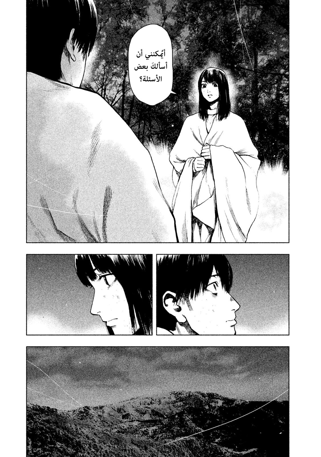 Read My Dearest Self With Malice Aforethought AR Manga Online