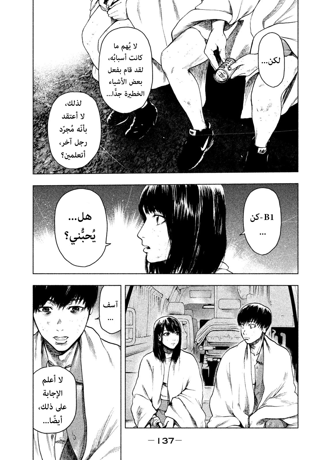 Read My Dearest Self With Malice Aforethought AR Manga Online