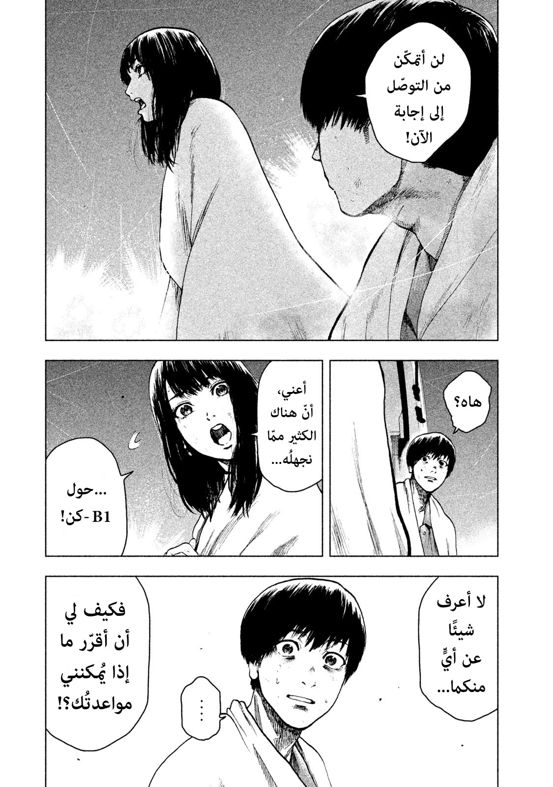 Read My Dearest Self With Malice Aforethought AR Manga Online
