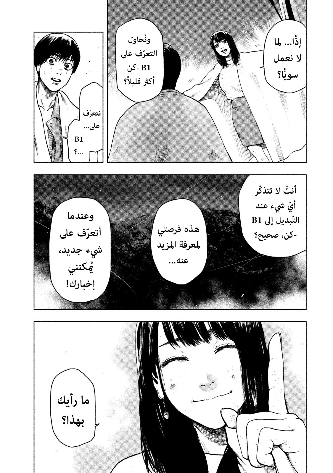 Read My Dearest Self With Malice Aforethought AR Manga Online