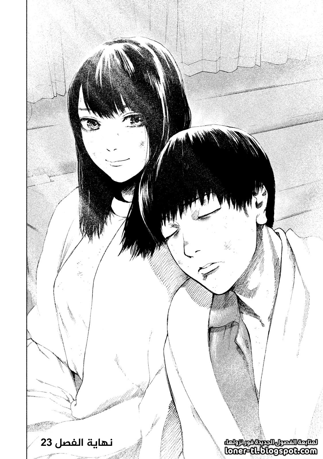 Read My Dearest Self With Malice Aforethought AR Manga Online