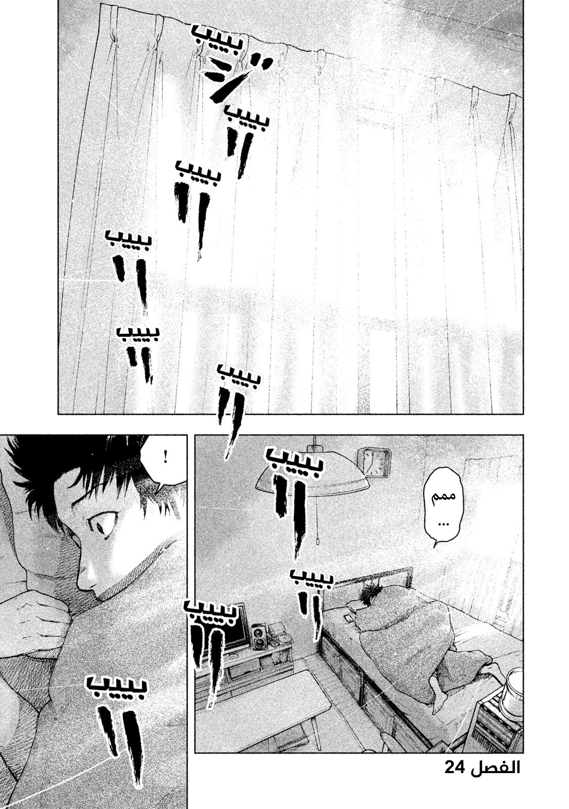 Read My Dearest Self With Malice Aforethought AR Manga Online