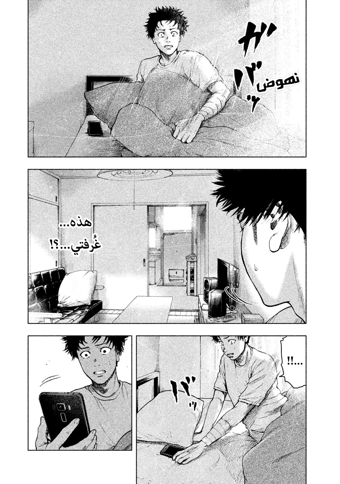 Read My Dearest Self With Malice Aforethought AR Manga Online