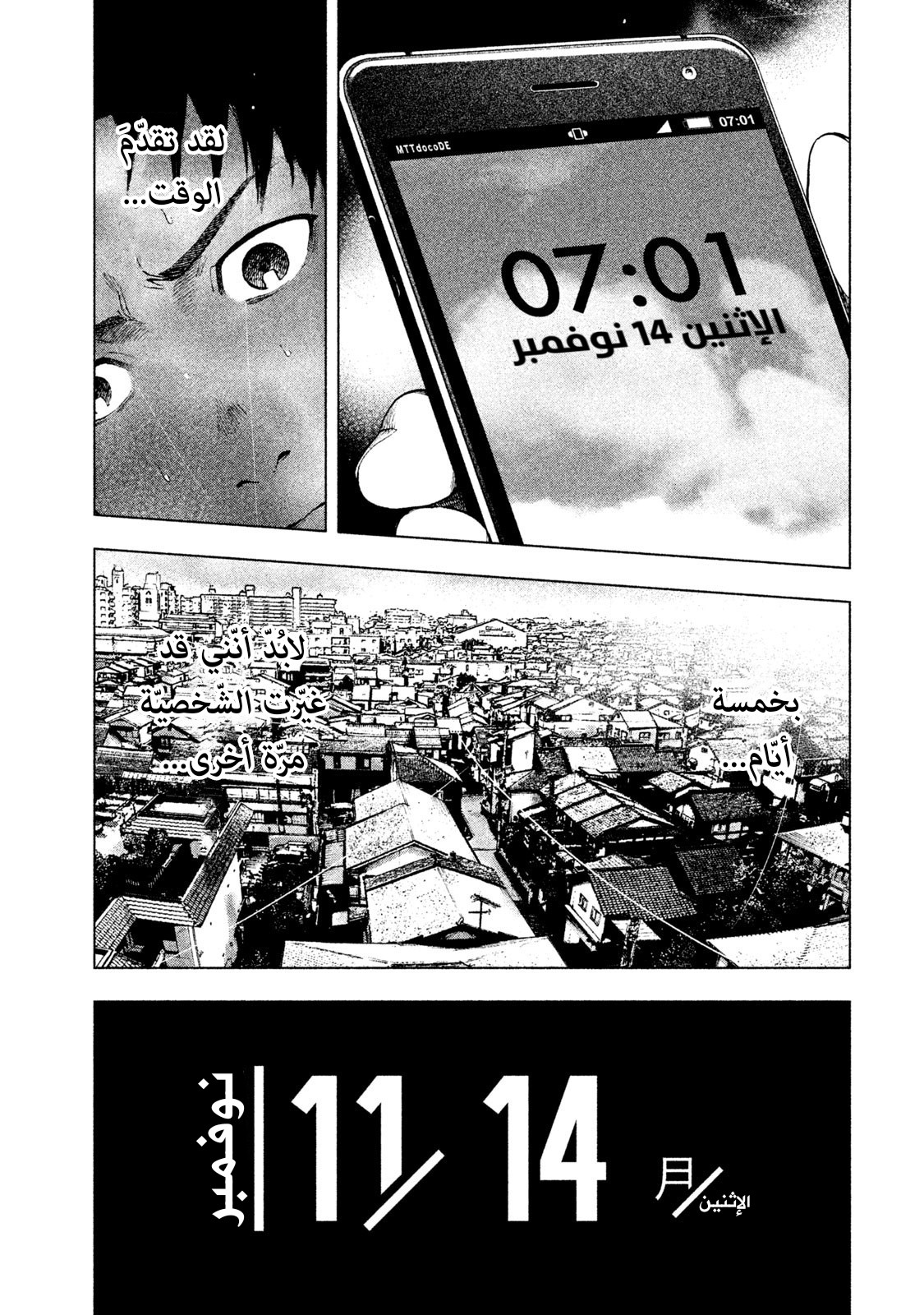 Read My Dearest Self With Malice Aforethought AR Manga Online