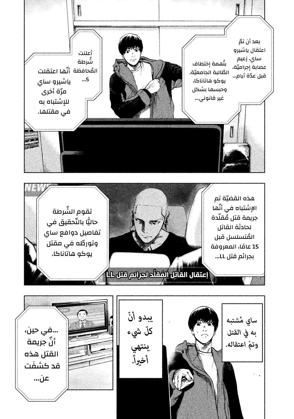 Read My Dearest Self With Malice Aforethought AR Manga Online