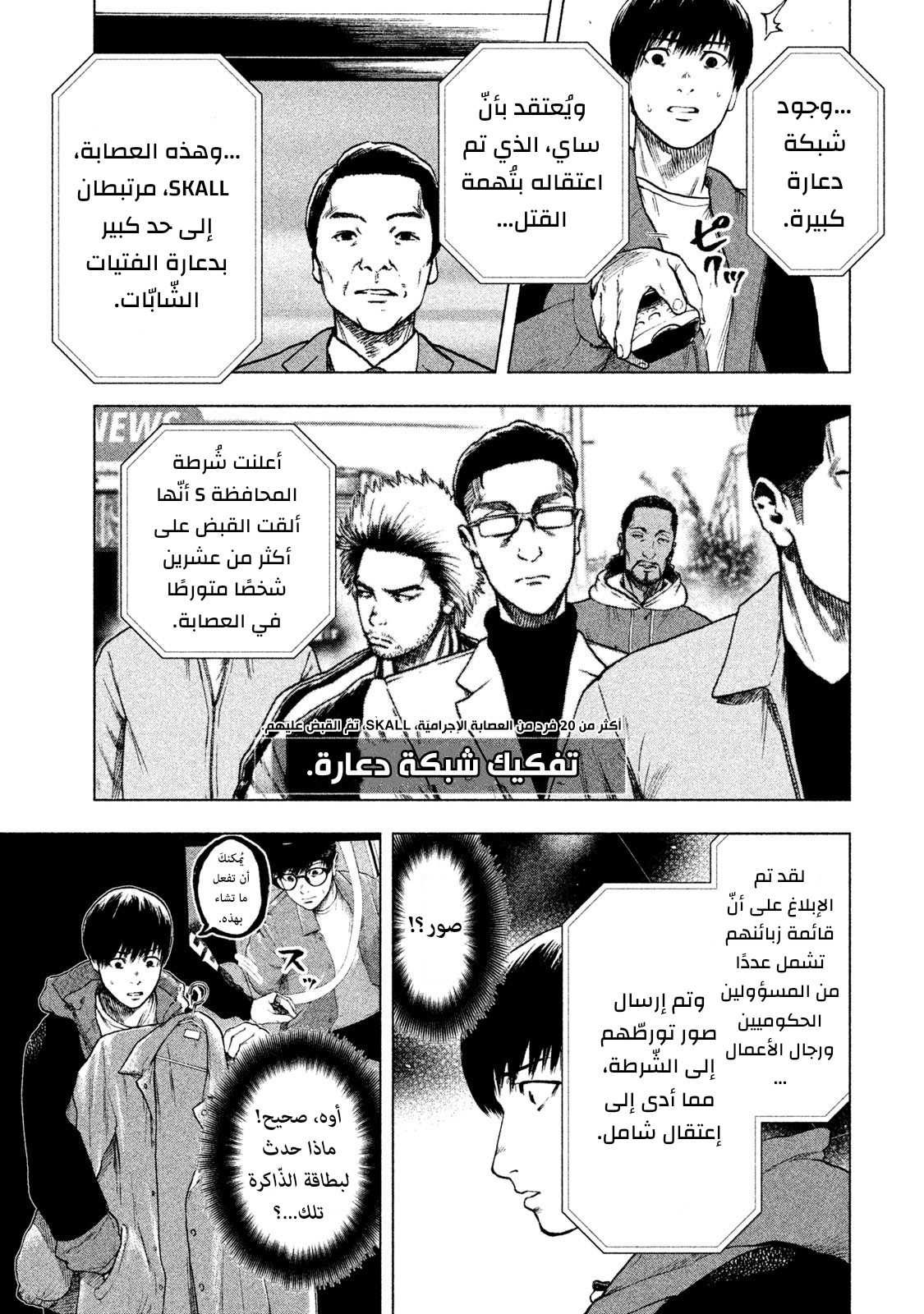 Read My Dearest Self With Malice Aforethought AR Manga Online