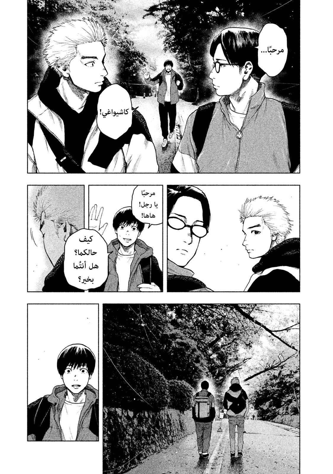 Read My Dearest Self With Malice Aforethought AR Manga Online