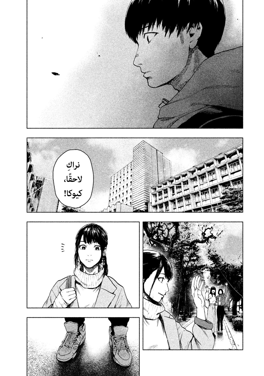 Read My Dearest Self With Malice Aforethought AR Manga Online