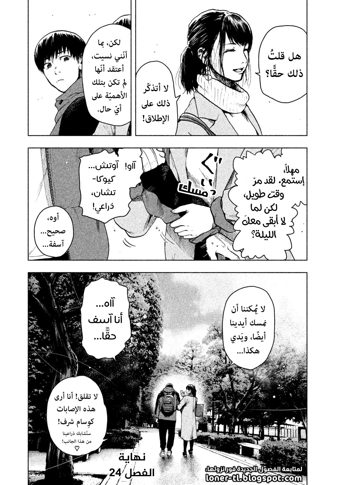 Read My Dearest Self With Malice Aforethought AR Manga Online