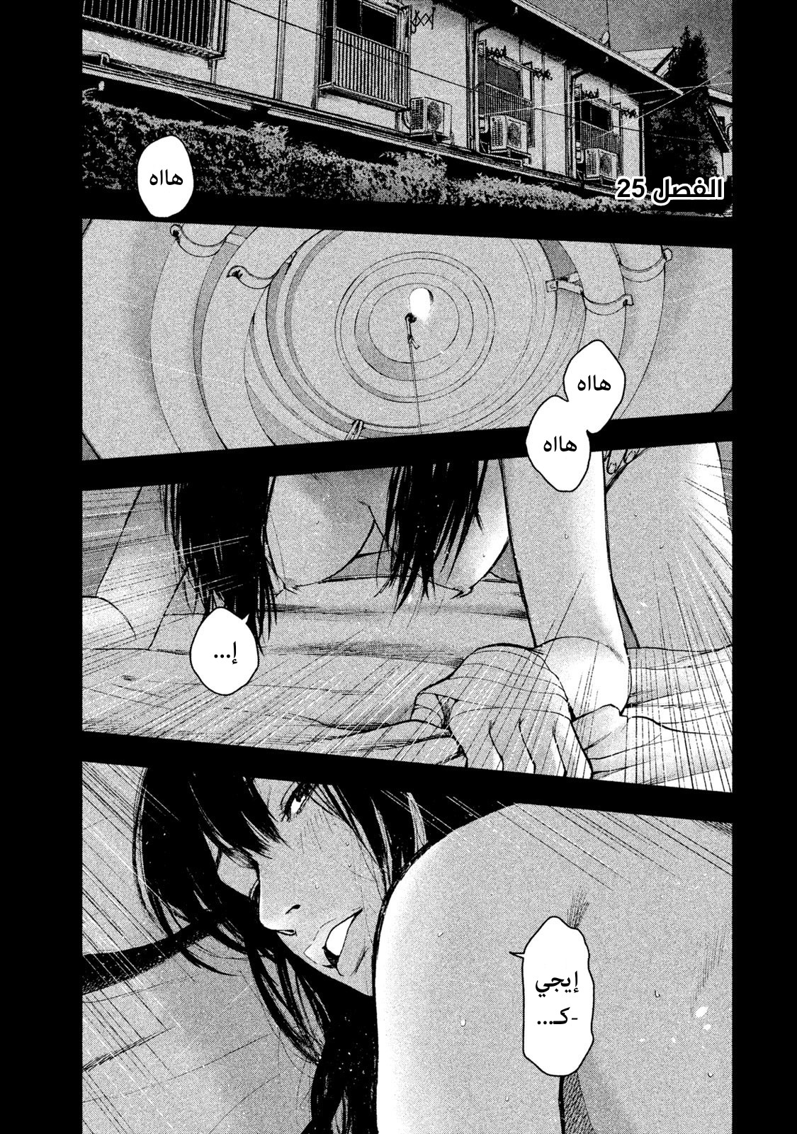 Read My Dearest Self With Malice Aforethought AR Manga Online