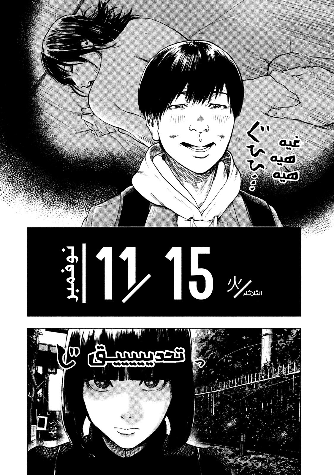 Read My Dearest Self With Malice Aforethought AR Manga Online