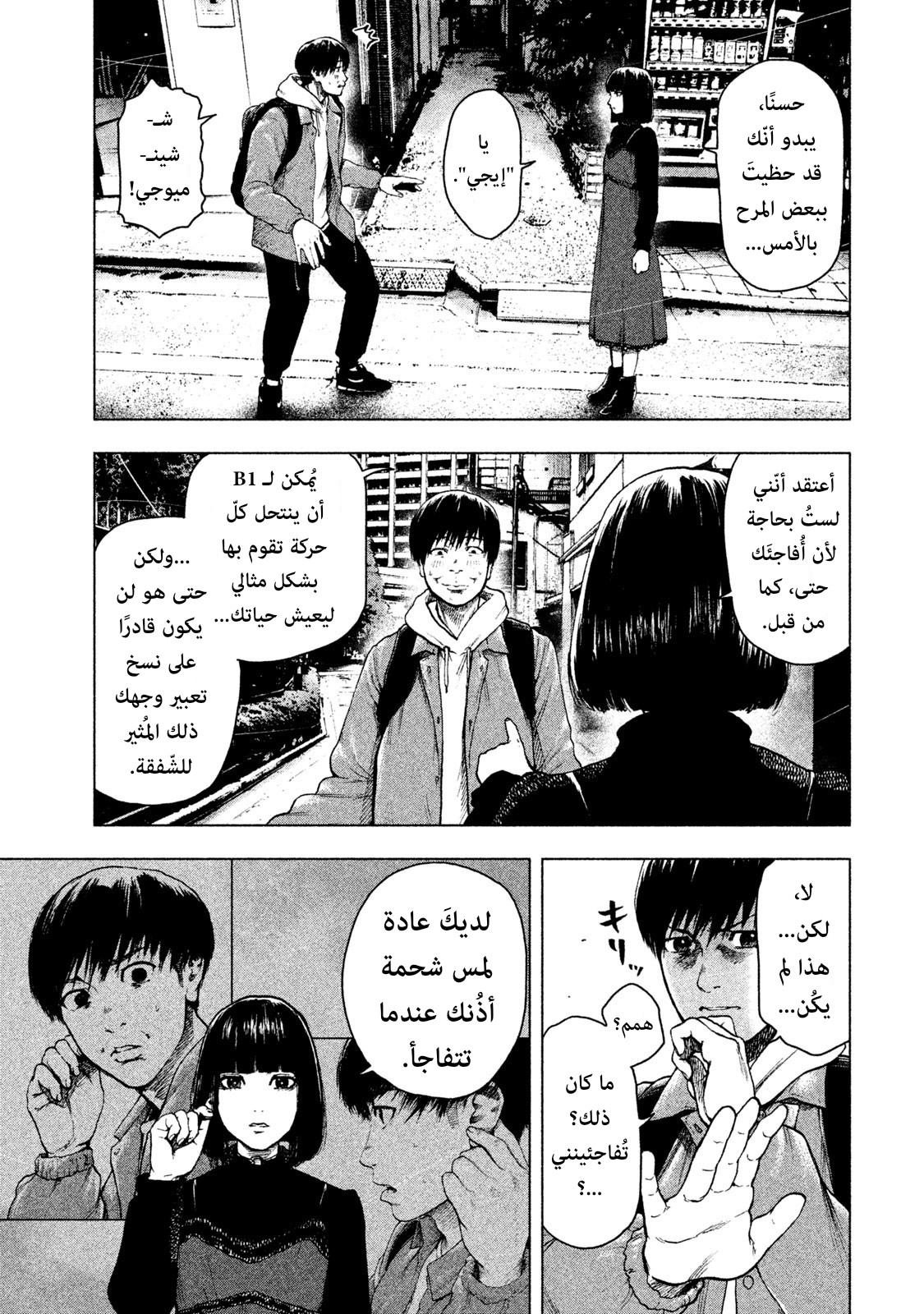 Read My Dearest Self With Malice Aforethought AR Manga Online