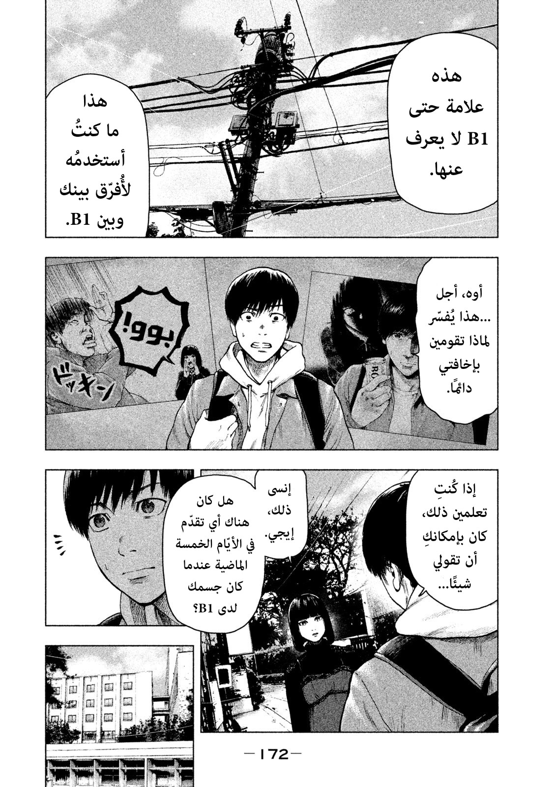 Read My Dearest Self With Malice Aforethought AR Manga Online